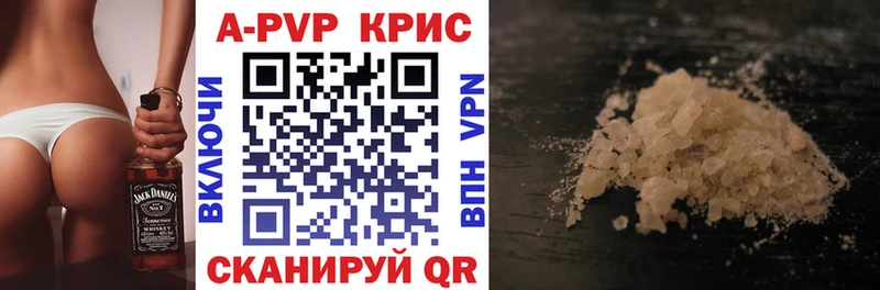 Alpha-PVP крисы CK где продают Тавда
