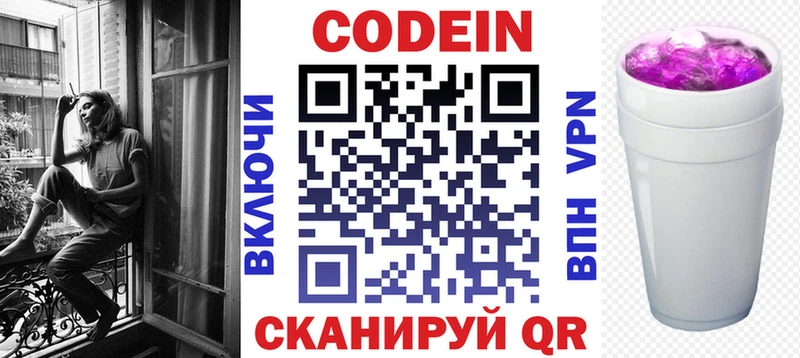 наркота  Тавда  Кодеин напиток Lean (лин) 