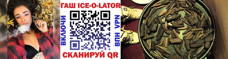 ГАШИШ ice o lator  купить наркотики цена  Тавда 