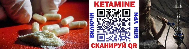 КЕТАМИН VHQ что такое Тавда