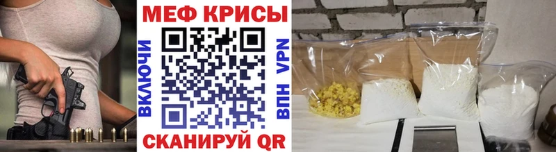 Мефедрон кристаллы  блэк спрут маркетплейс  Тавда 