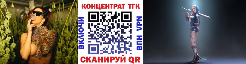 Дистиллят ТГК концентрат  MEGA вход  Тавда  купить  
